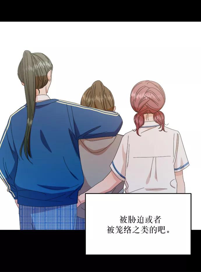 《金字塔游戏》[第57话] 各自的弱点（4） 第15页