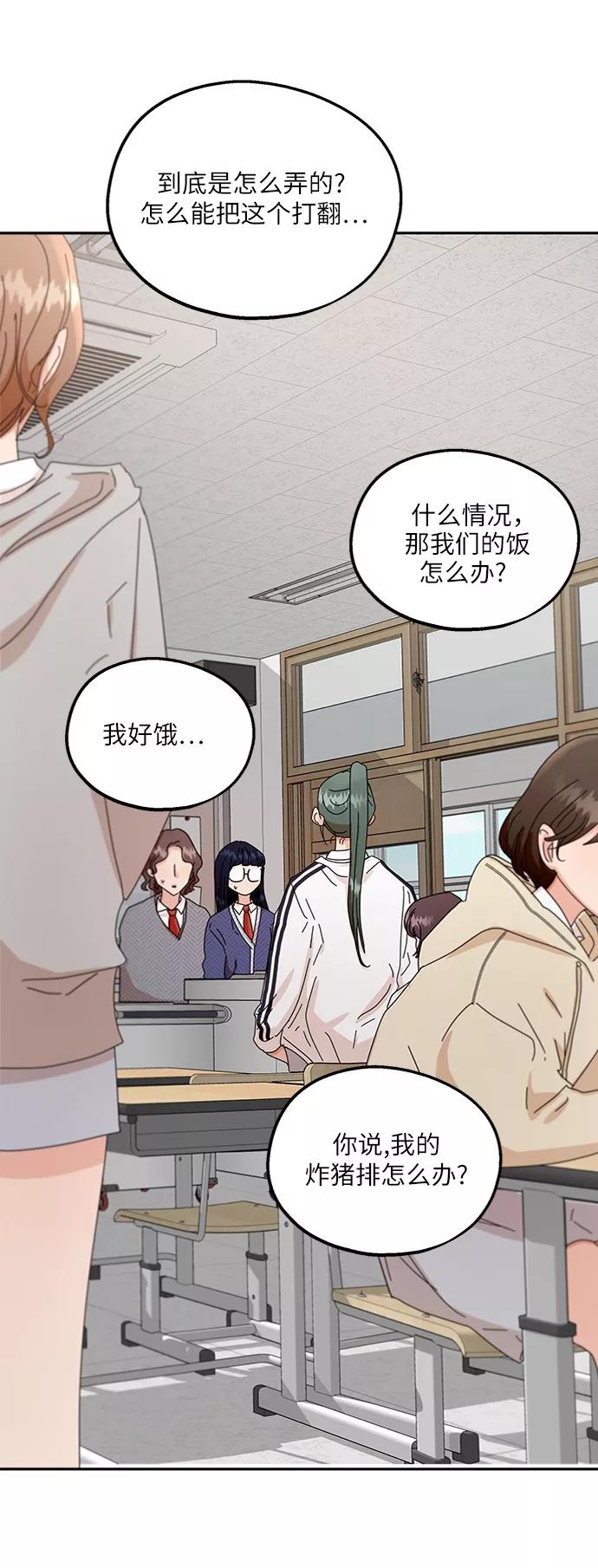 《金字塔游戏》[第57话] 各自的弱点（4） 第62页