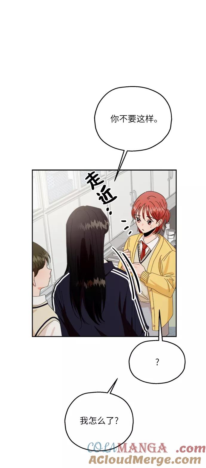 《金字塔游戏》[第57话] 各自的弱点（4） 第25页