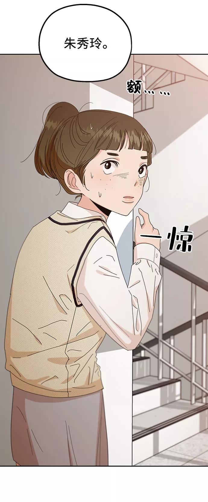 《金字塔游戏》[第57话] 各自的弱点（4） 第3页