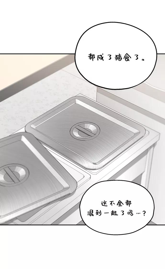 《金字塔游戏》[第57话] 各自的弱点（4） 第63页