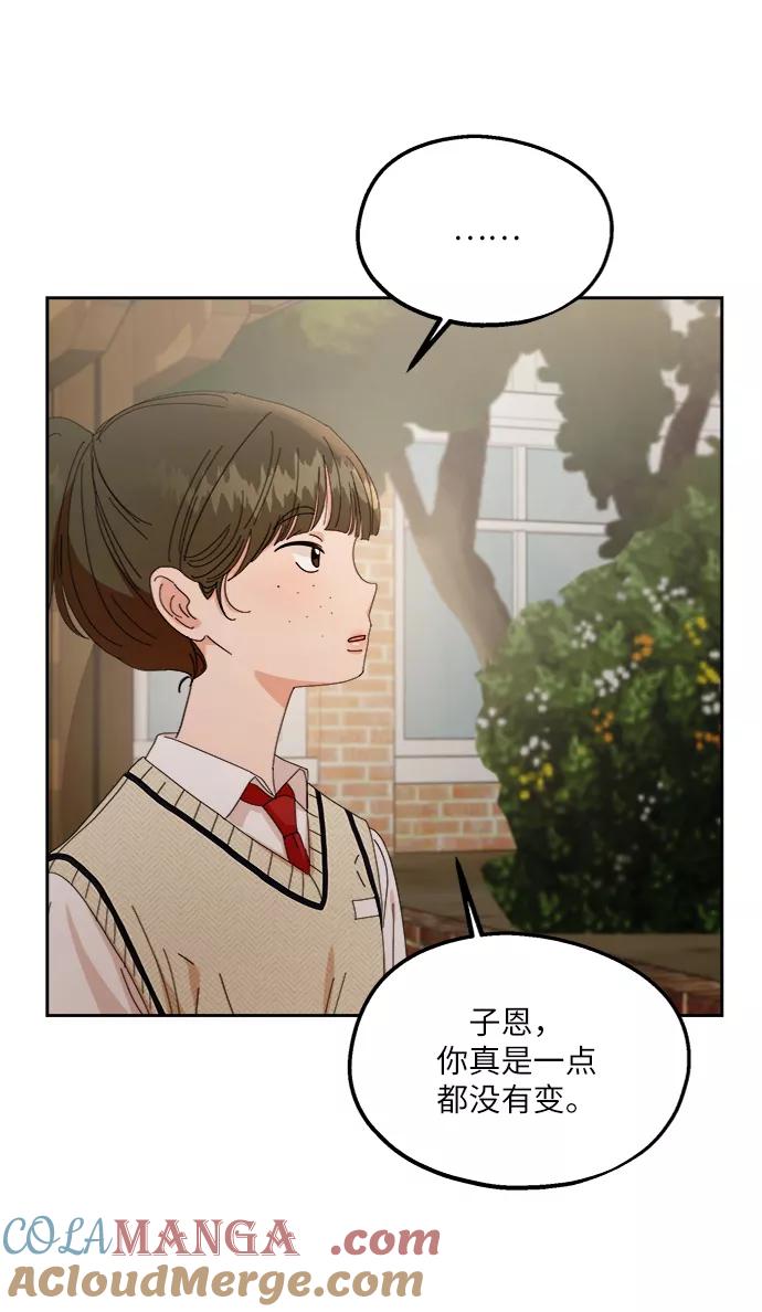《金字塔游戏》[第57话] 各自的弱点（4） 第43页