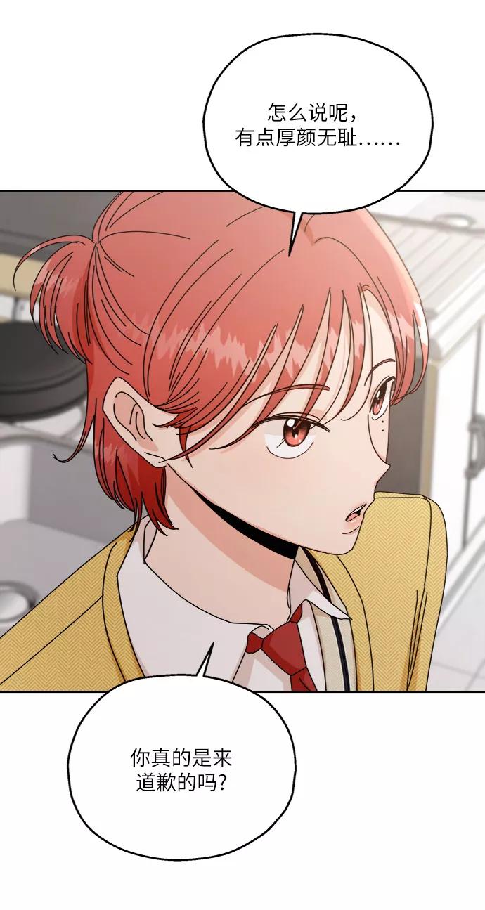 《金字塔游戏》[第57话] 各自的弱点（4） 第20页