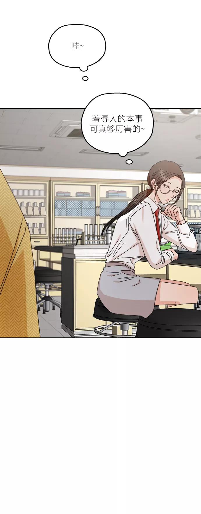 《金字塔游戏》[第57话] 各自的弱点（4） 第24页