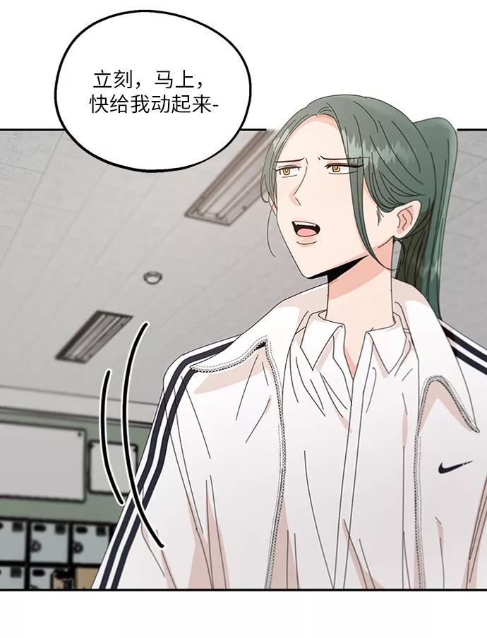 《金字塔游戏》[第57话] 各自的弱点（4） 第69页