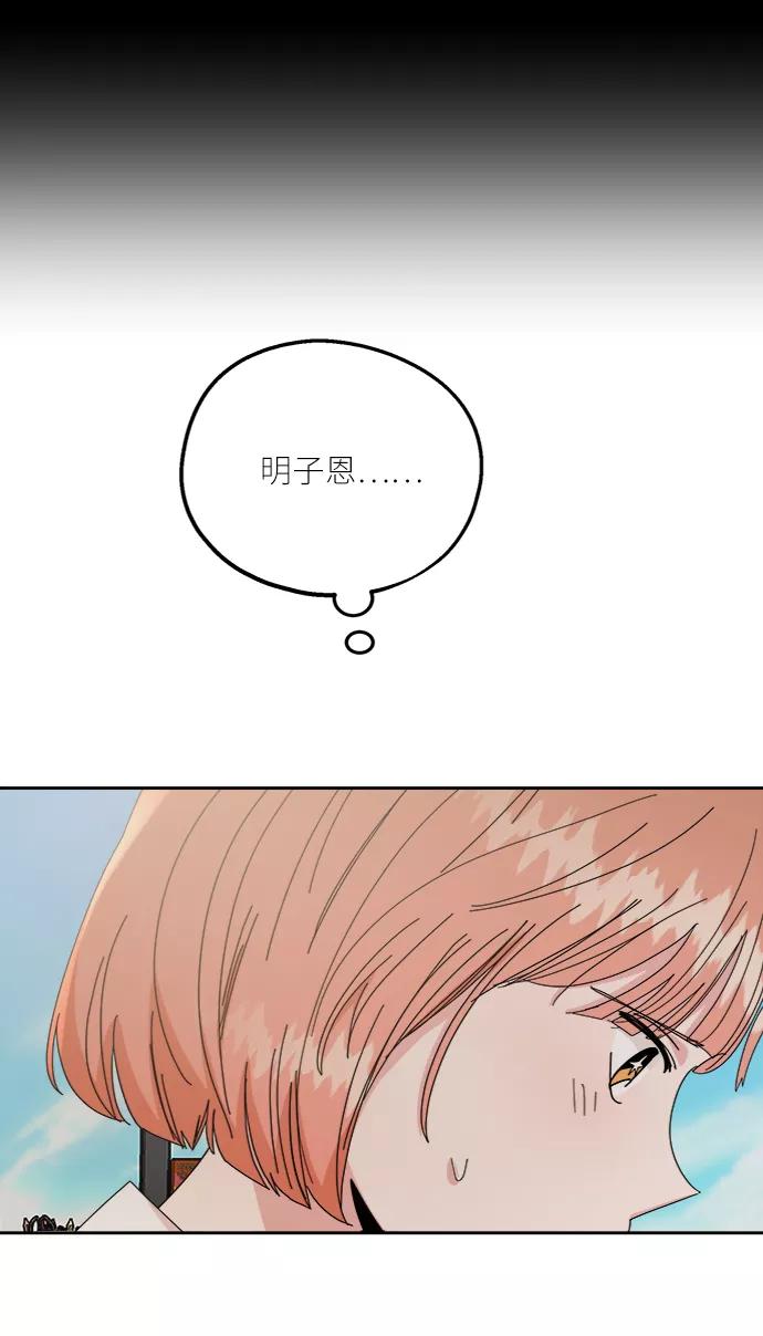 《金字塔游戏》[第57话] 各自的弱点（4） 第39页