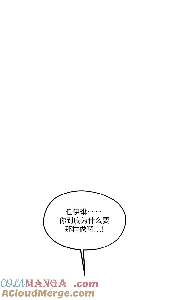 《金字塔游戏》[第57话] 各自的弱点（4） 第49页