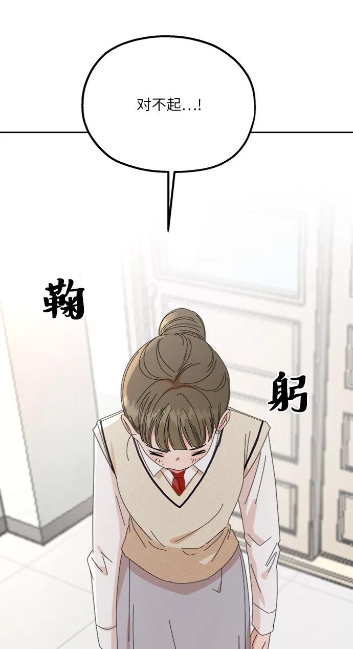 《金字塔游戏》[第57话] 各自的弱点（4） 第6页