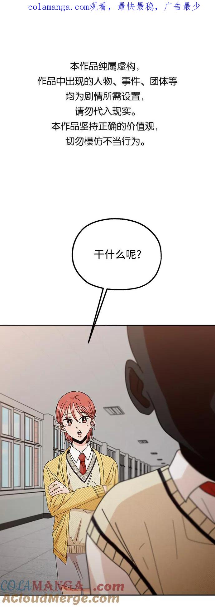 《金字塔游戏》[第57话] 各自的弱点（4） 第1页