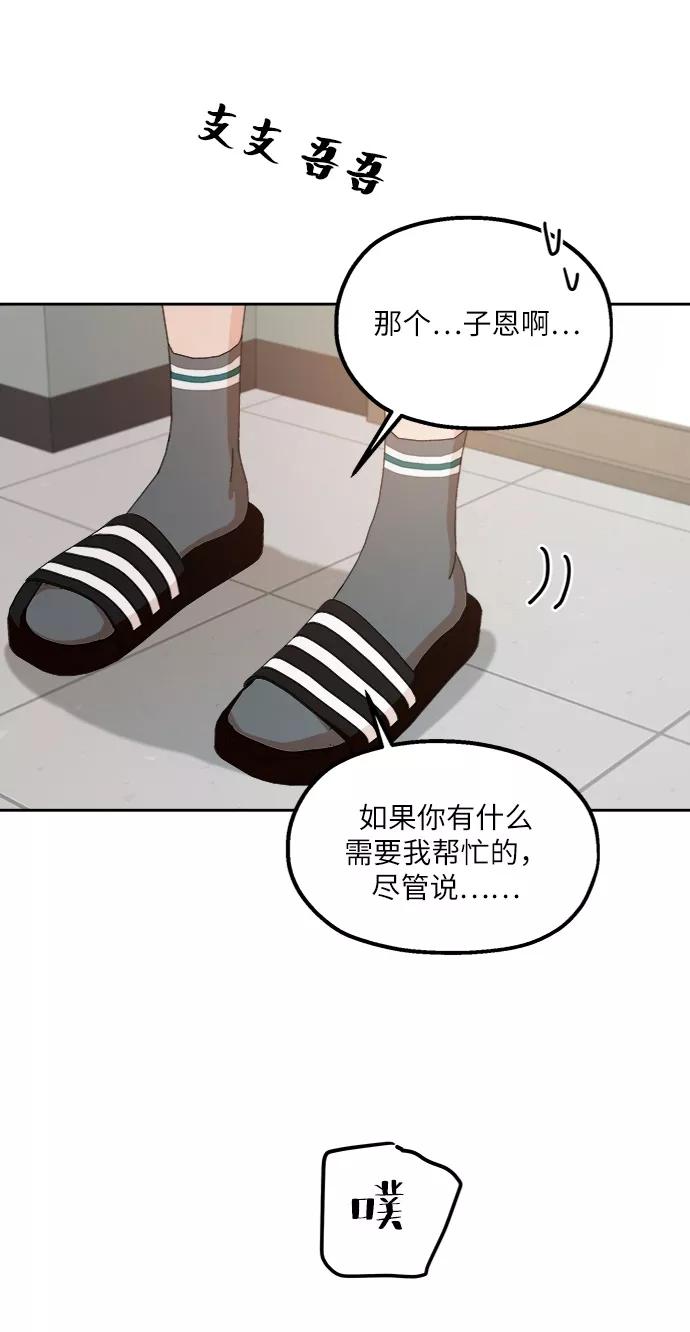 《金字塔游戏》[第57话] 各自的弱点（4） 第18页