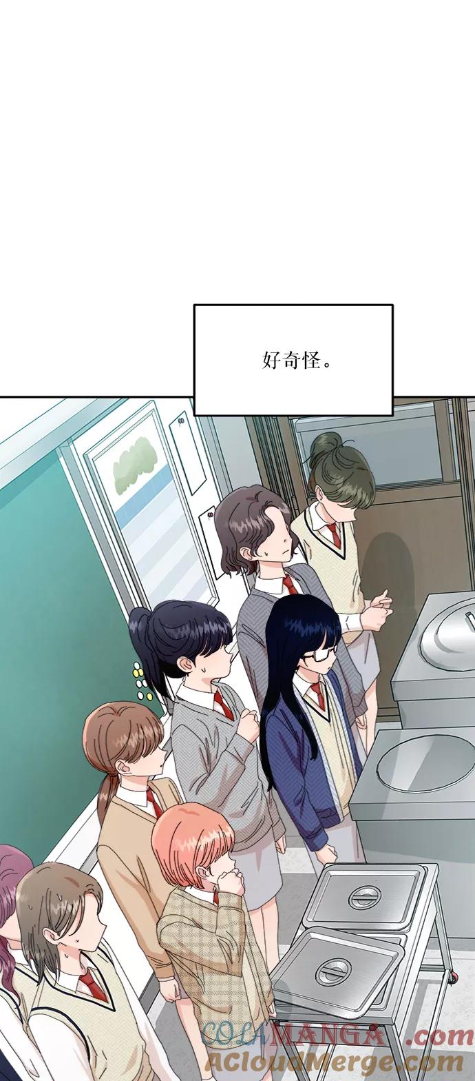 《金字塔游戏》[第57话] 各自的弱点（4） 第70页
