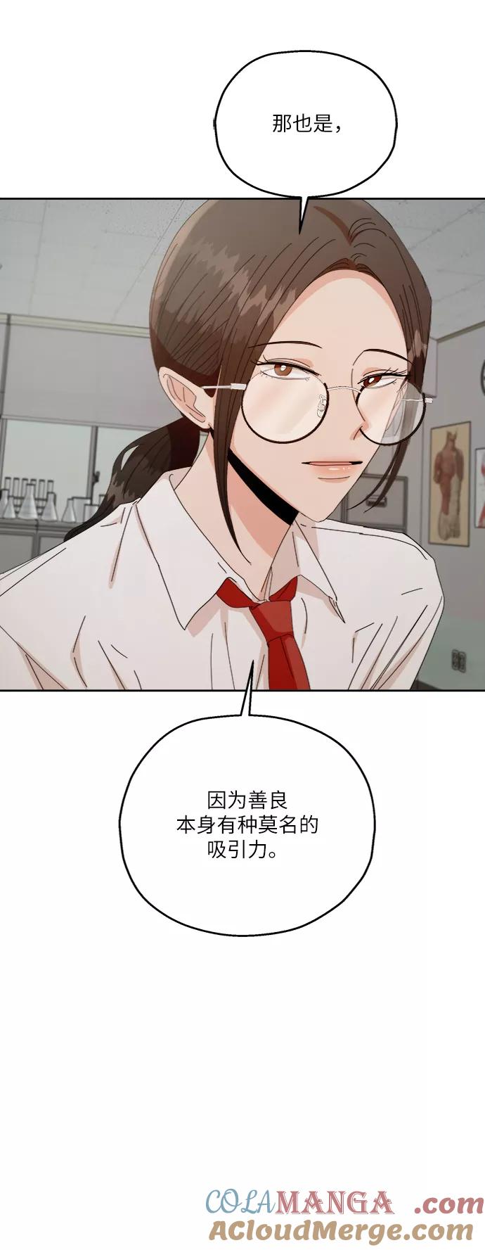《金字塔游戏》[第57话] 各自的弱点（4） 第31页