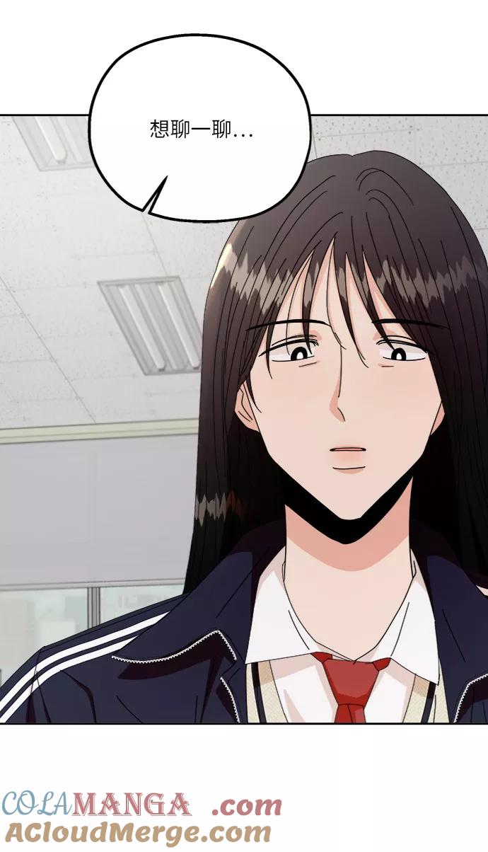 《金字塔游戏》[第57话] 各自的弱点（4） 第10页