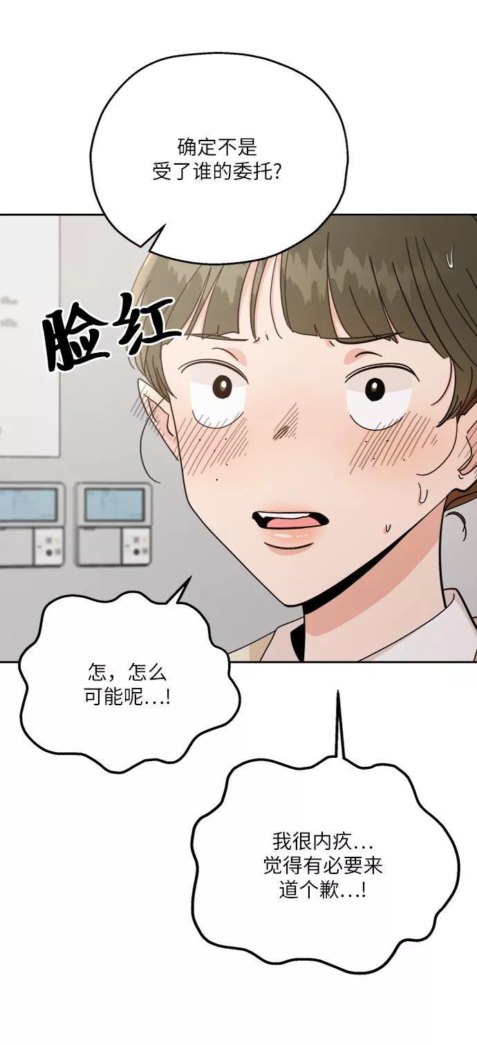 《金字塔游戏》[第57话] 各自的弱点（4） 第21页