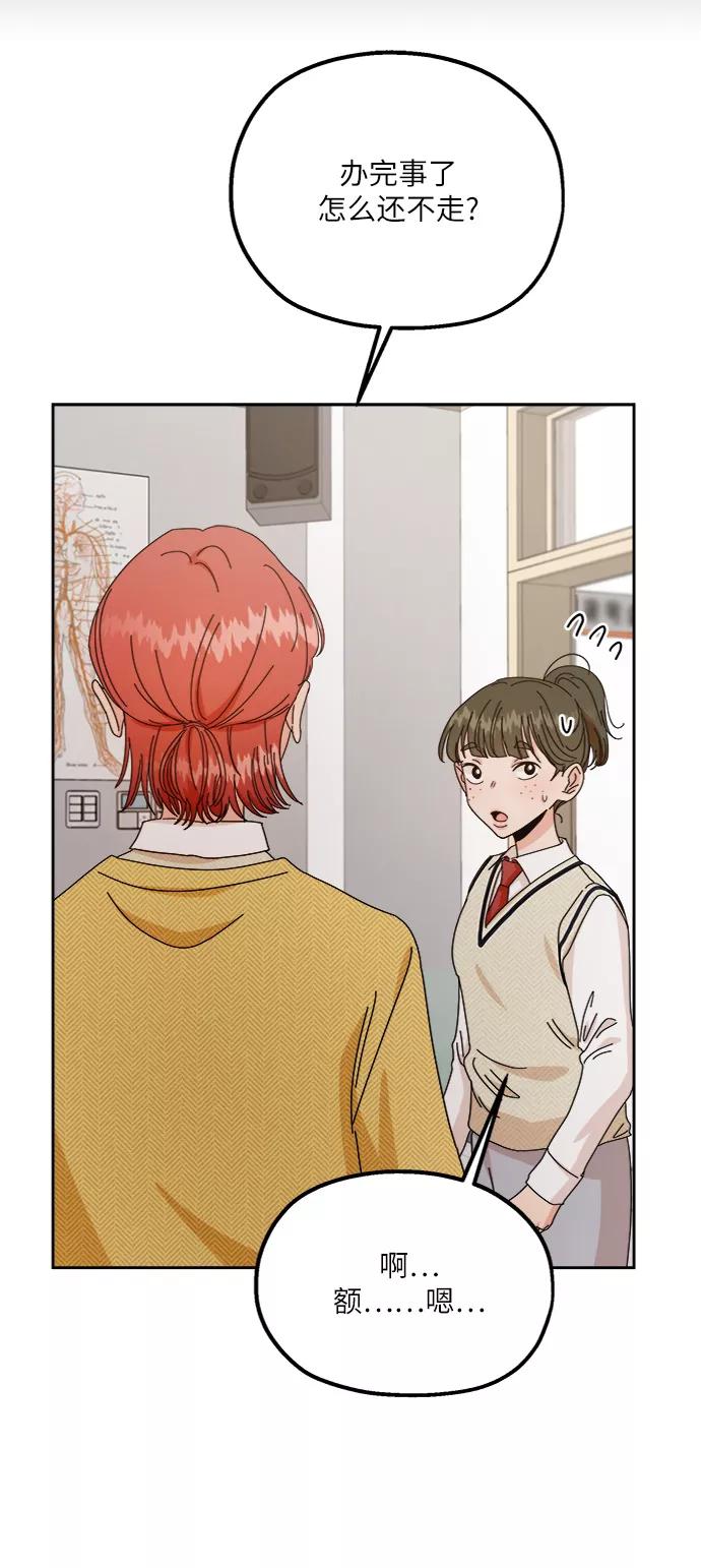 《金字塔游戏》[第57话] 各自的弱点（4） 第17页