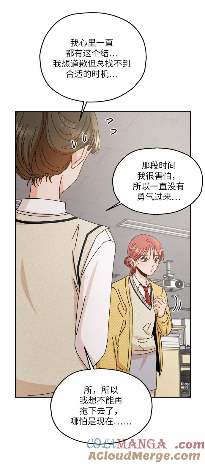 《金字塔游戏》[第57话] 各自的弱点（4） 第22页