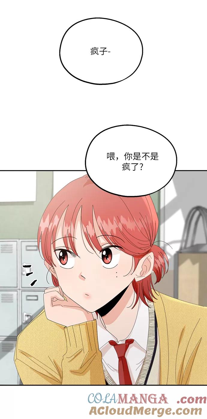 《金字塔游戏》[第57话] 各自的弱点（4） 第61页