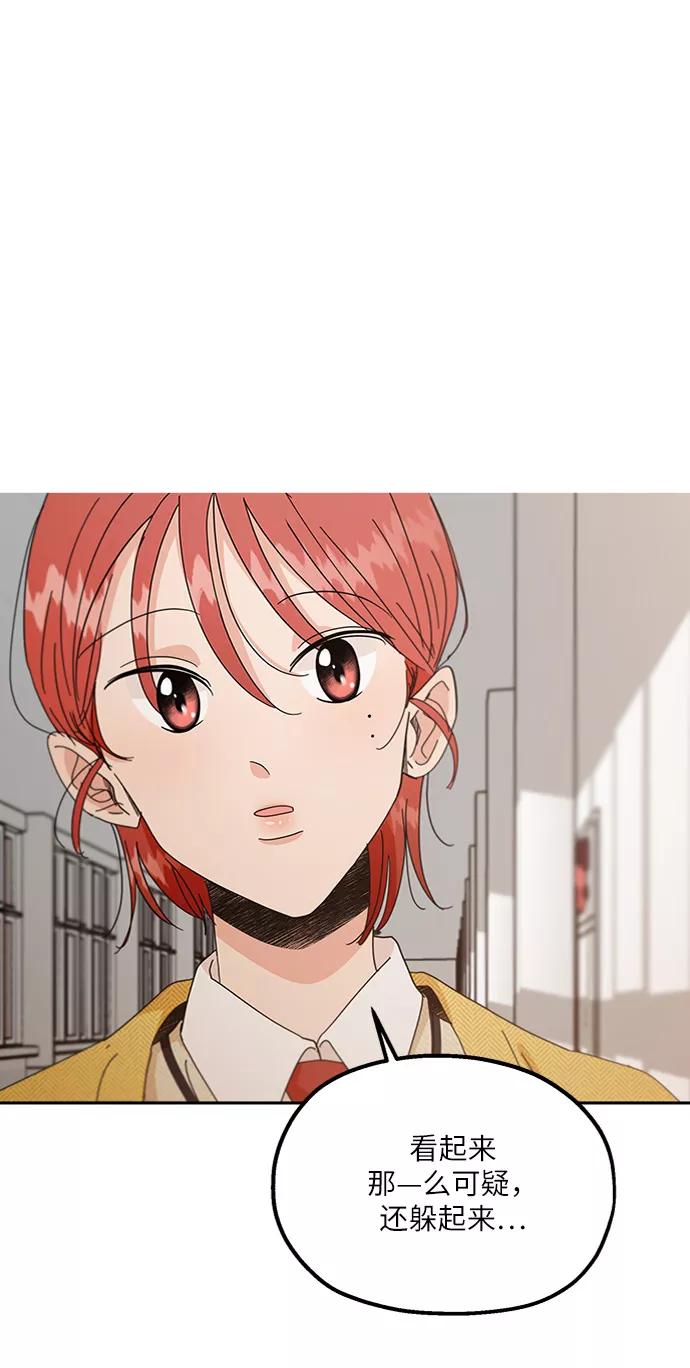 《金字塔游戏》[第57话] 各自的弱点（4） 第2页