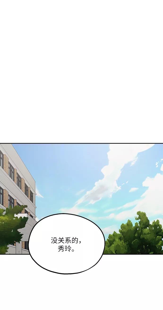 《金字塔游戏》[第57话] 各自的弱点（4） 第41页