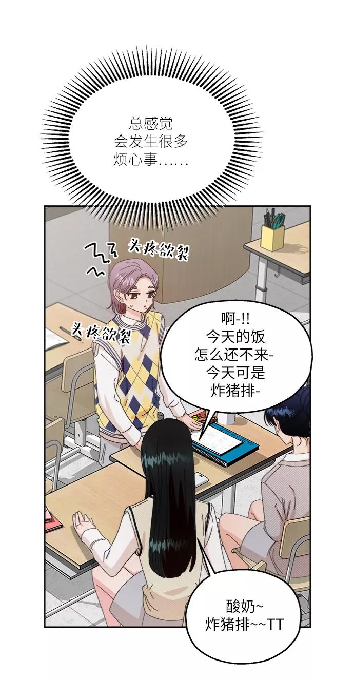 《金字塔游戏》[第57话] 各自的弱点（4） 第54页