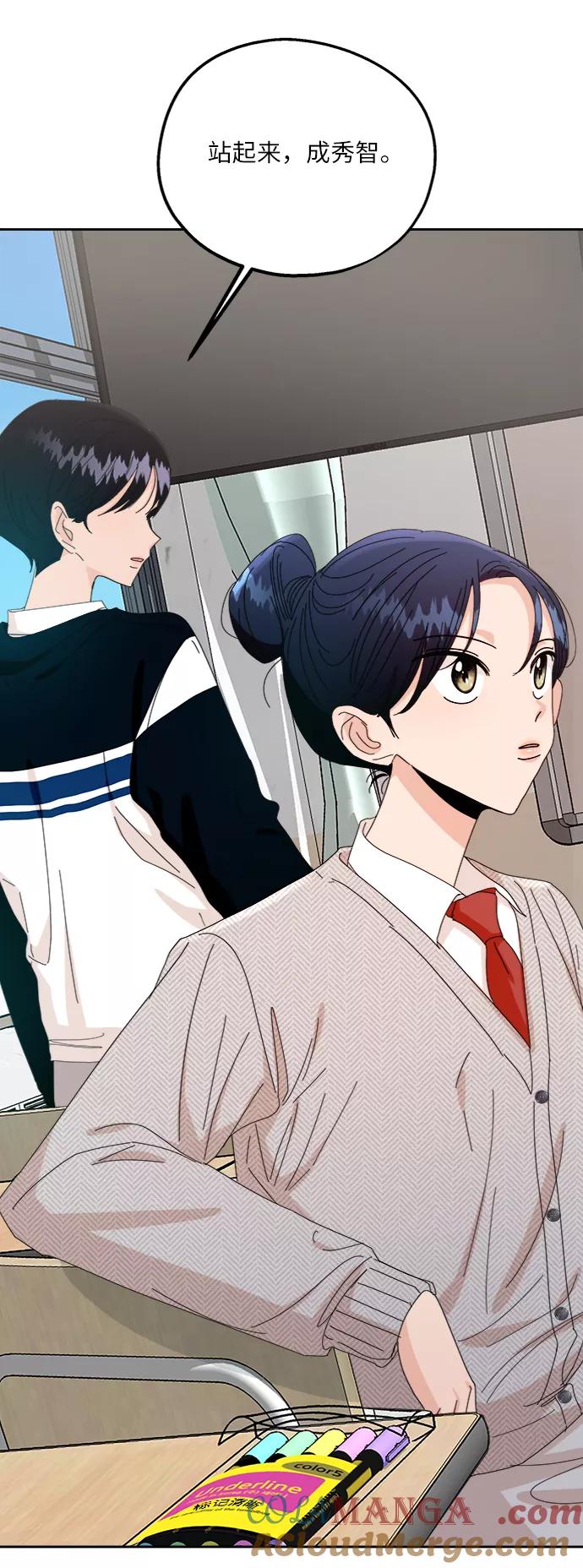 《金字塔游戏》[第57话] 各自的弱点（4） 第76页