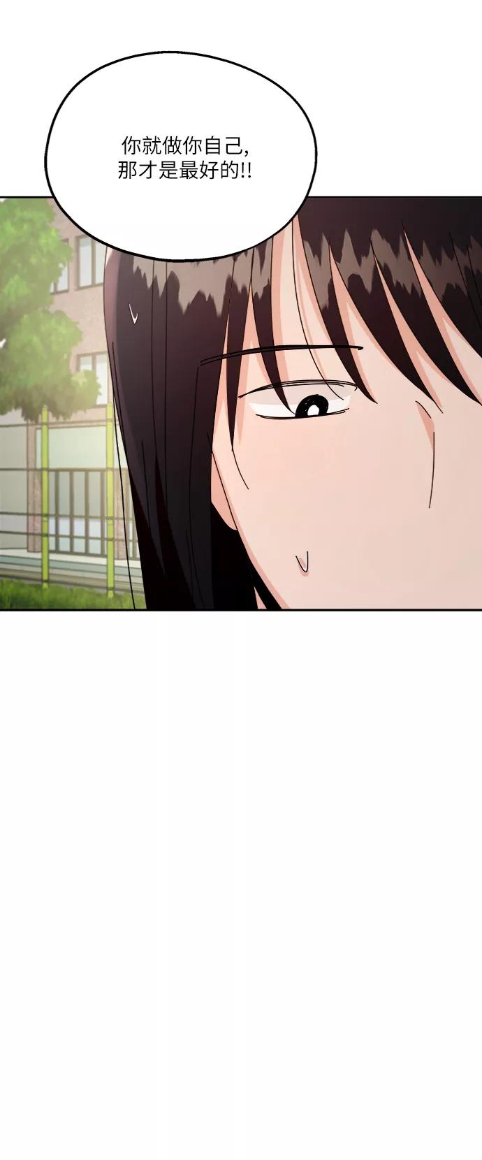 《金字塔游戏》[第57话] 各自的弱点（4） 第48页