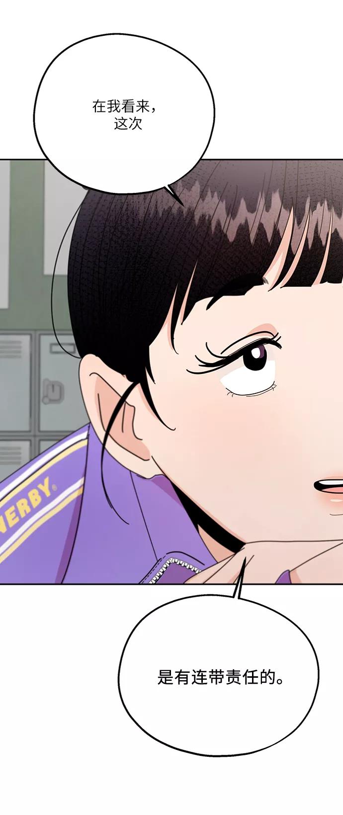 《金字塔游戏》[第57话] 各自的弱点（4） 第66页