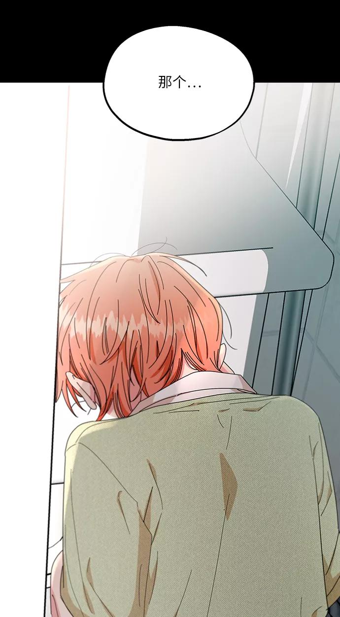《金字塔游戏》[第57话] 各自的弱点（4） 第35页