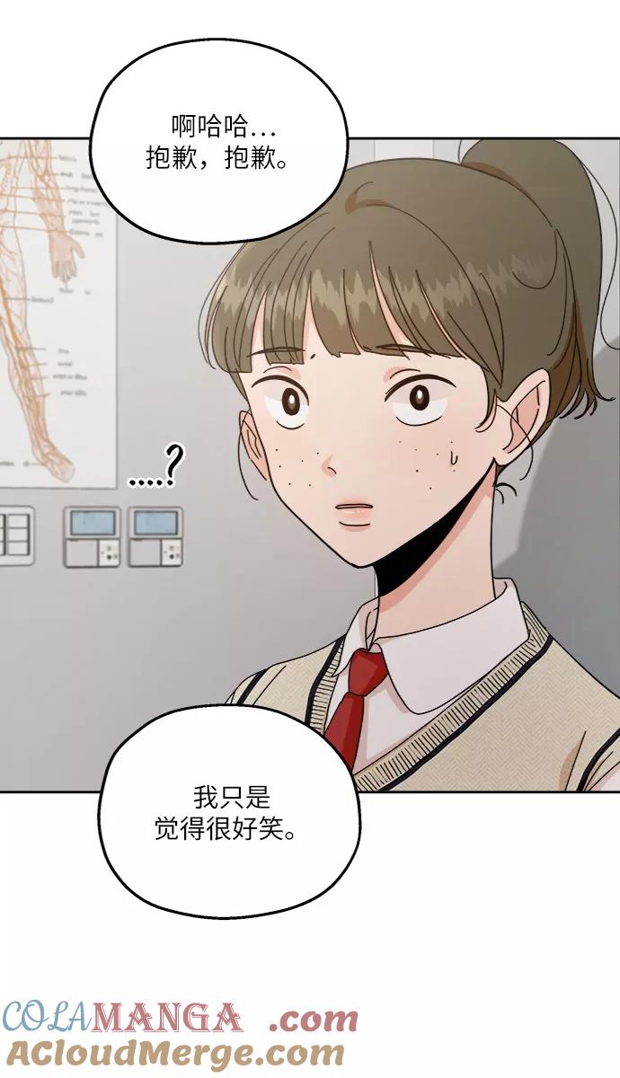 《金字塔游戏》[第57话] 各自的弱点（4） 第19页
