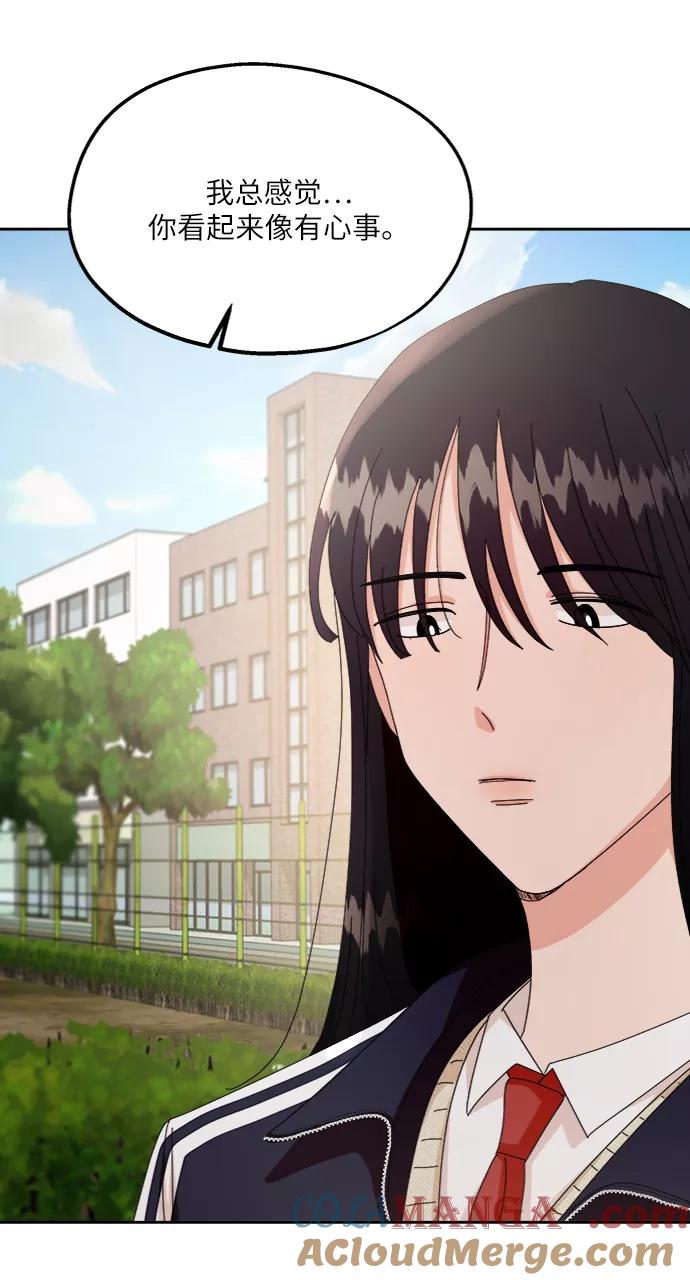 《金字塔游戏》[第57话] 各自的弱点（4） 第46页