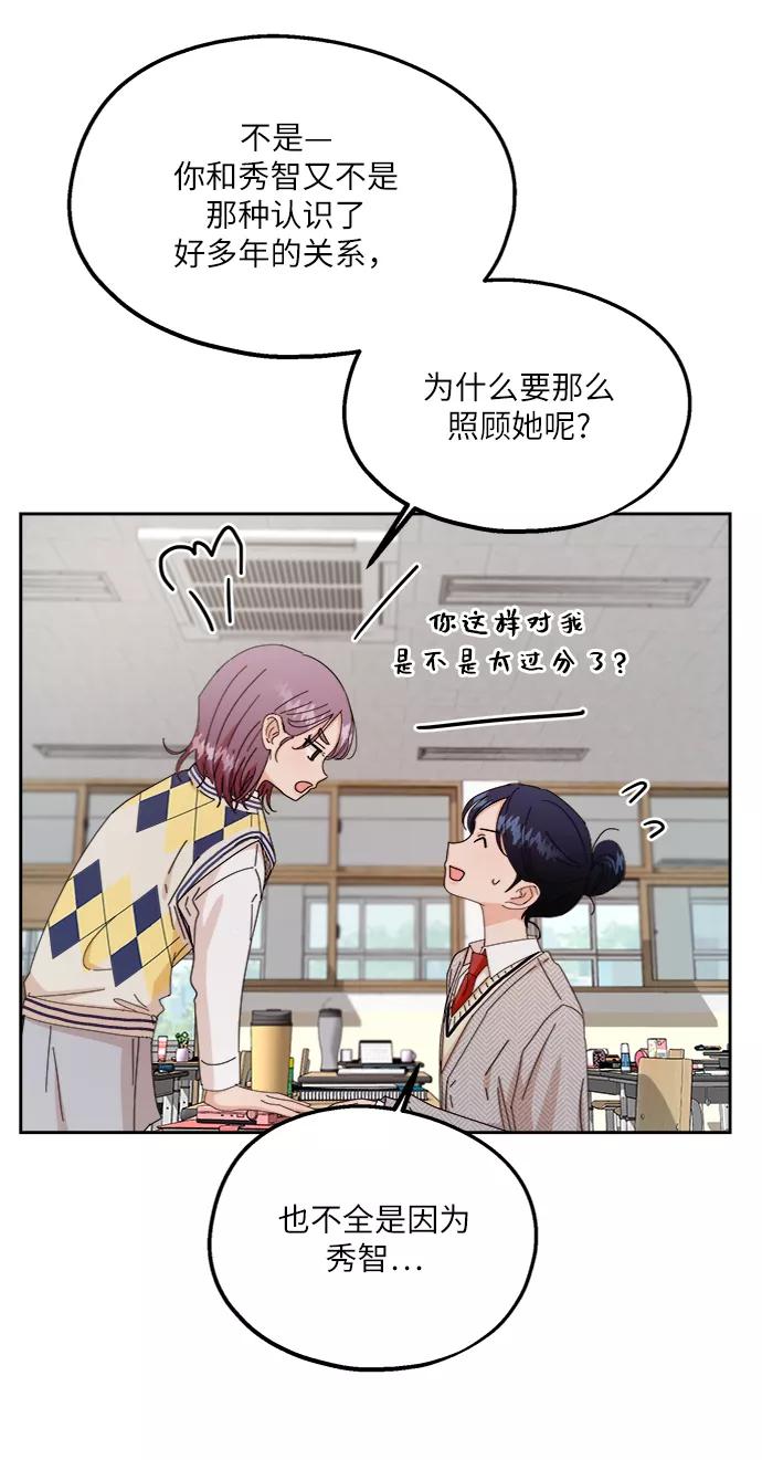 《金字塔游戏》[第57话] 各自的弱点（4） 第51页