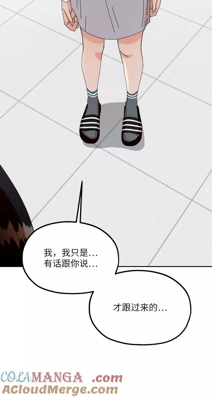 《金字塔游戏》[第57话] 各自的弱点（4） 第7页