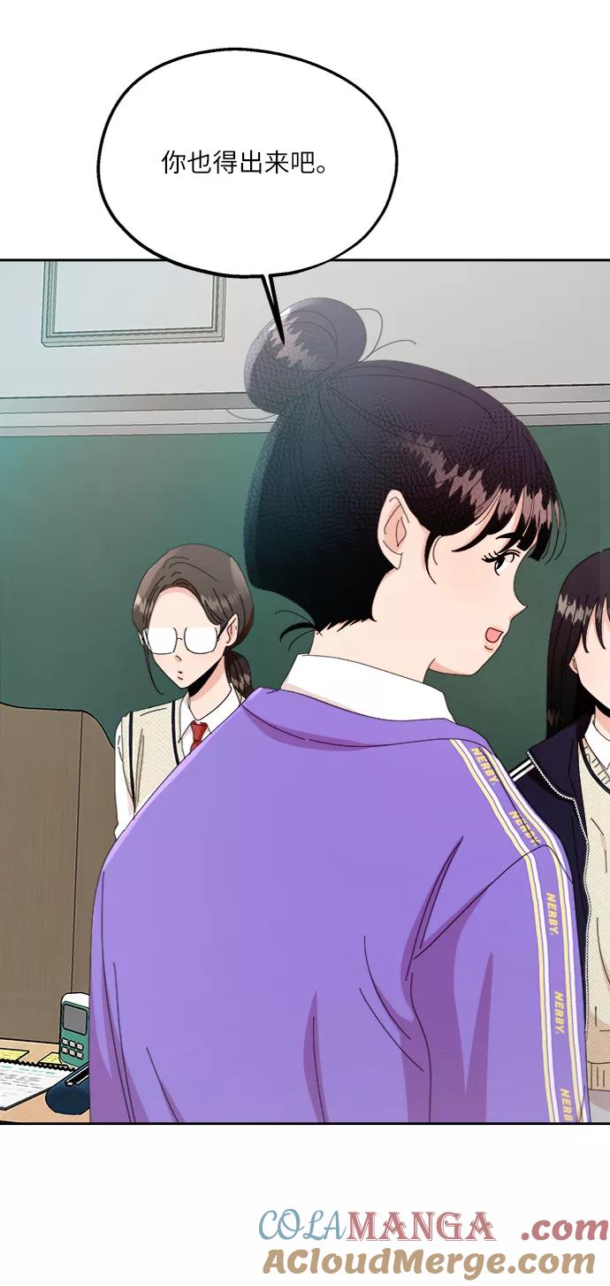 《金字塔游戏》[第57话] 各自的弱点（4） 第73页