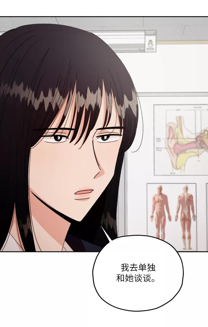 《金字塔游戏》[第57话] 各自的弱点（4） 第26页