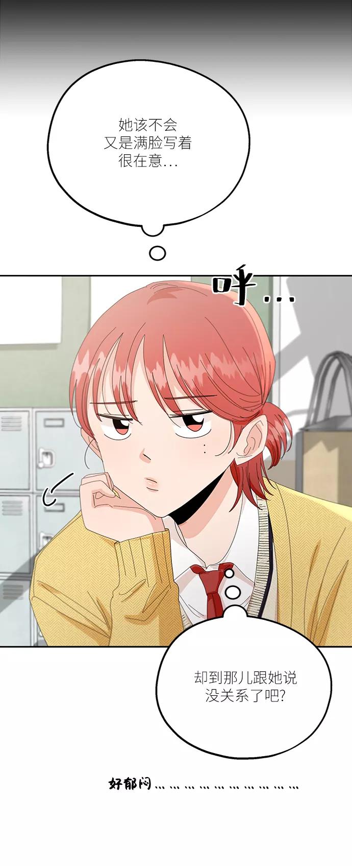 《金字塔游戏》[第57话] 各自的弱点（4） 第60页