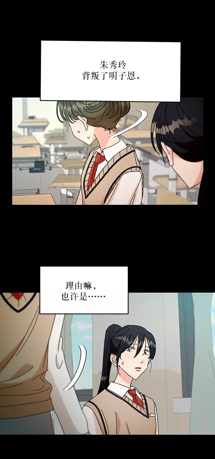 《金字塔游戏》[第57话] 各自的弱点（4） 第14页