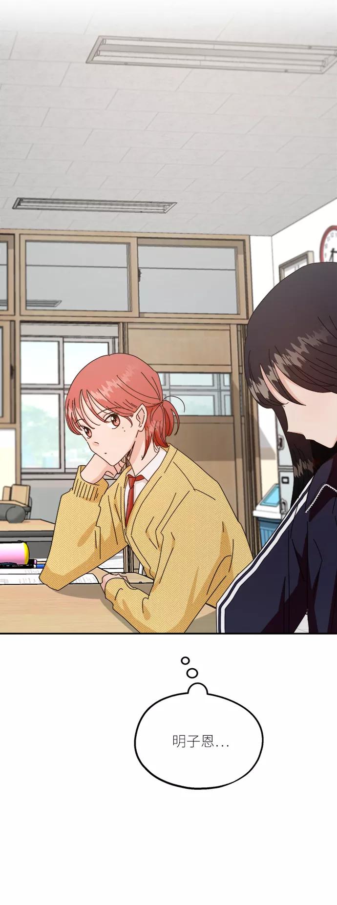 《金字塔游戏》[第57话] 各自的弱点（4） 第56页