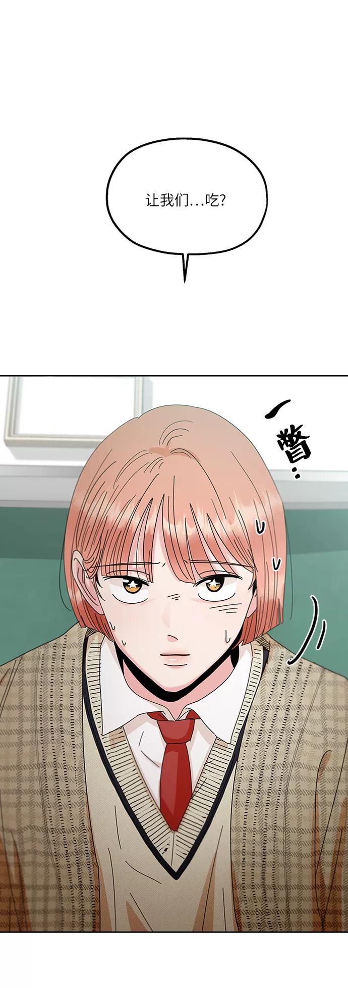 《金字塔游戏》[第58话] 各自的弱点（5） 第35页