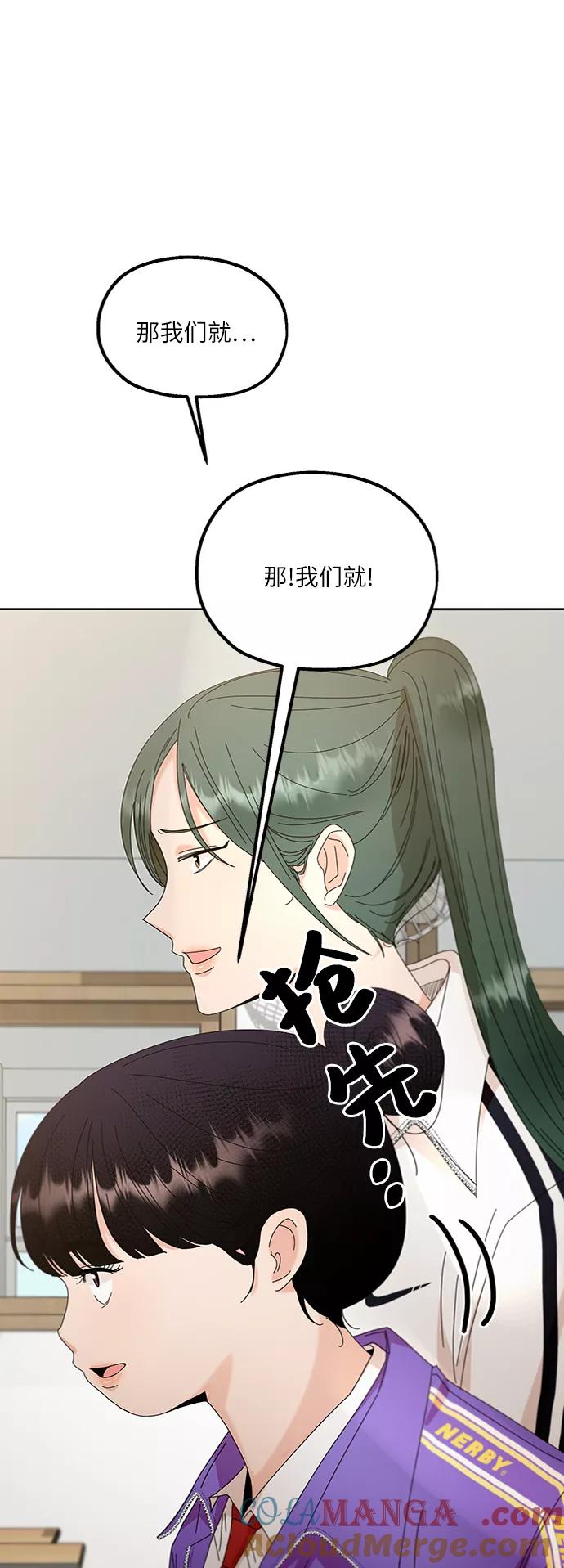 《金字塔游戏》[第58话] 各自的弱点（5） 第31页