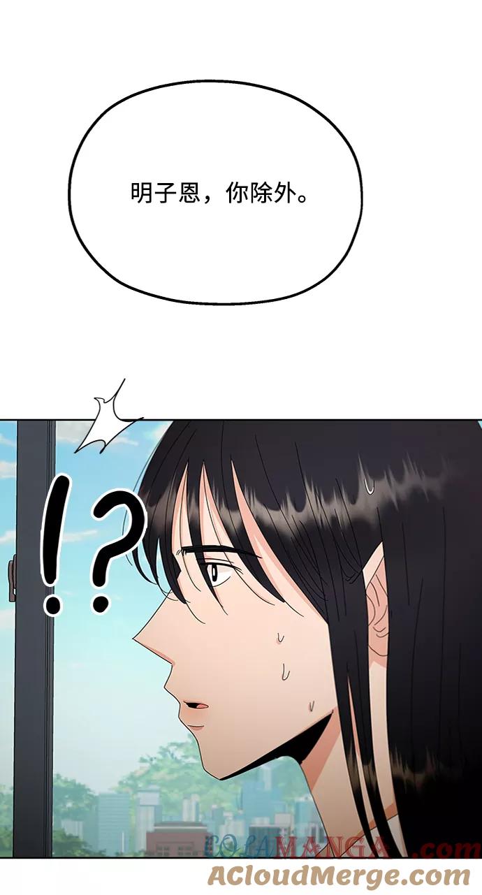 《金字塔游戏》[第58话] 各自的弱点（5） 第58页