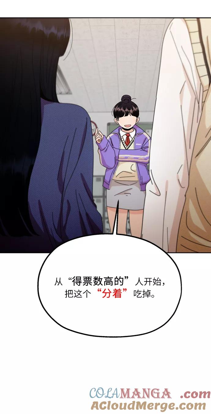 《金字塔游戏》[第58话] 各自的弱点（5） 第40页