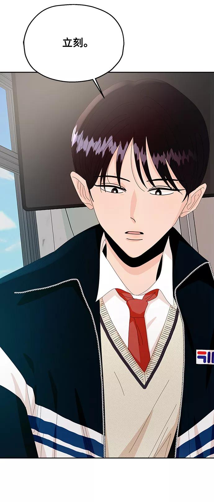 《金字塔游戏》[第58话] 各自的弱点（5） 第12页