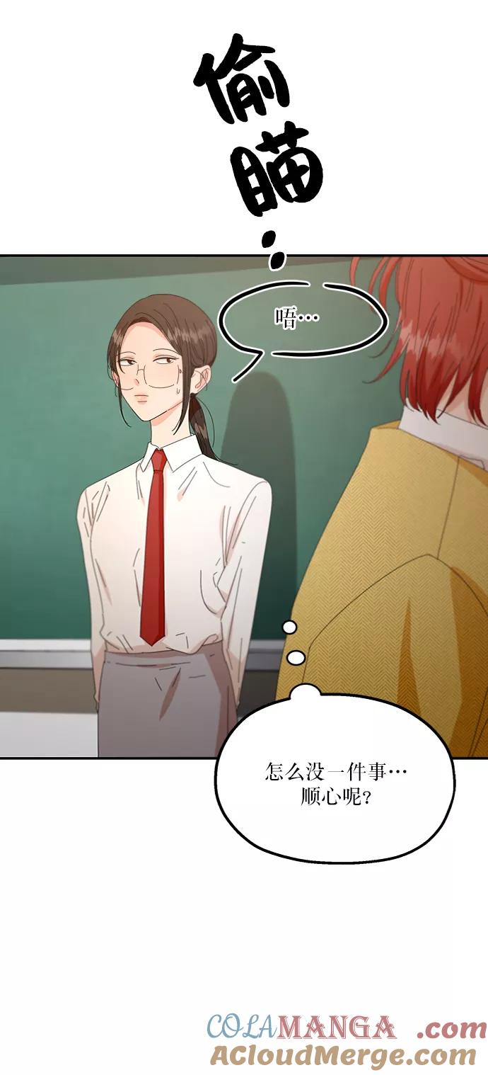 《金字塔游戏》[第58话] 各自的弱点（5） 第28页