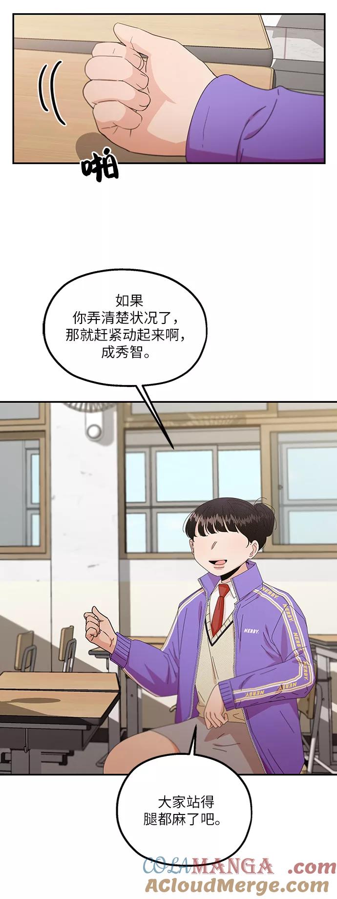 《金字塔游戏》[第58话] 各自的弱点（5） 第25页