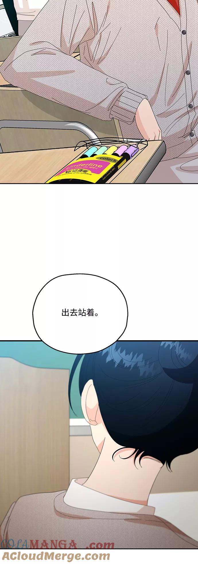 《金字塔游戏》[第58话] 各自的弱点（5） 第10页