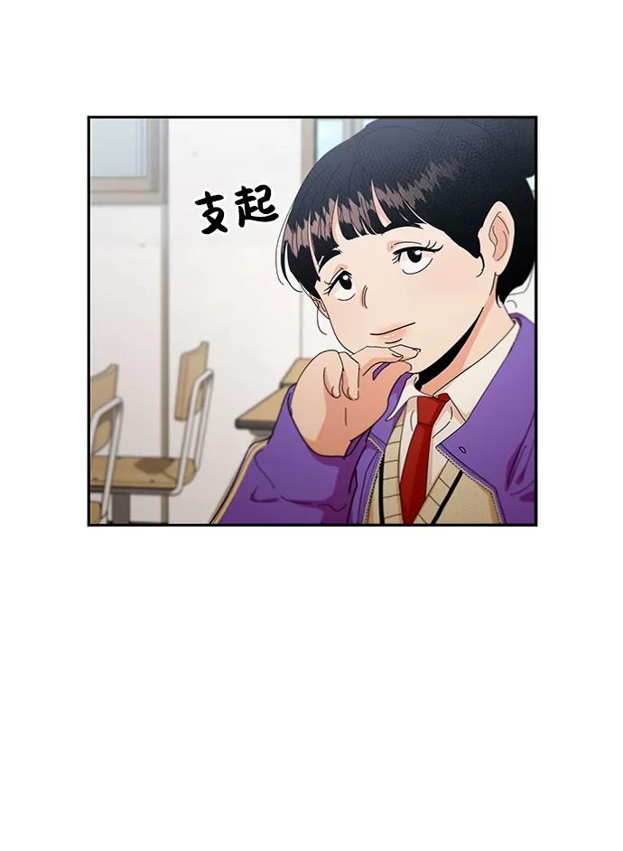 《金字塔游戏》[第58话] 各自的弱点（5） 第14页