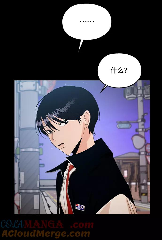 《金字塔游戏》[第58话] 各自的弱点（5） 第4页