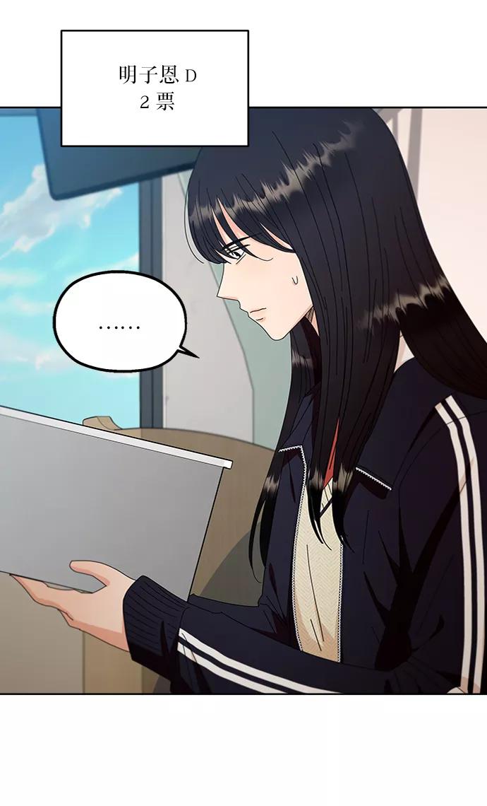 《金字塔游戏》[第58话] 各自的弱点（5） 第56页