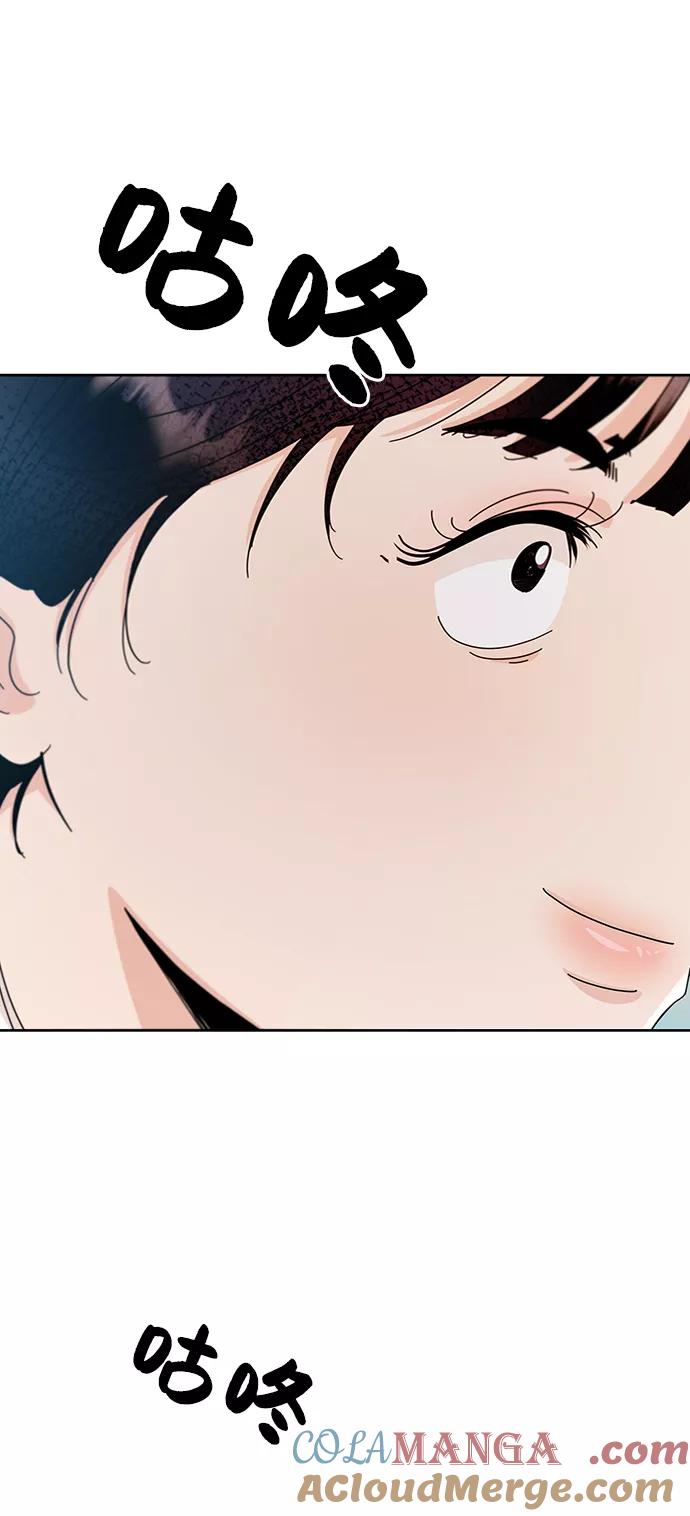《金字塔游戏》[第58话] 各自的弱点（5） 第67页