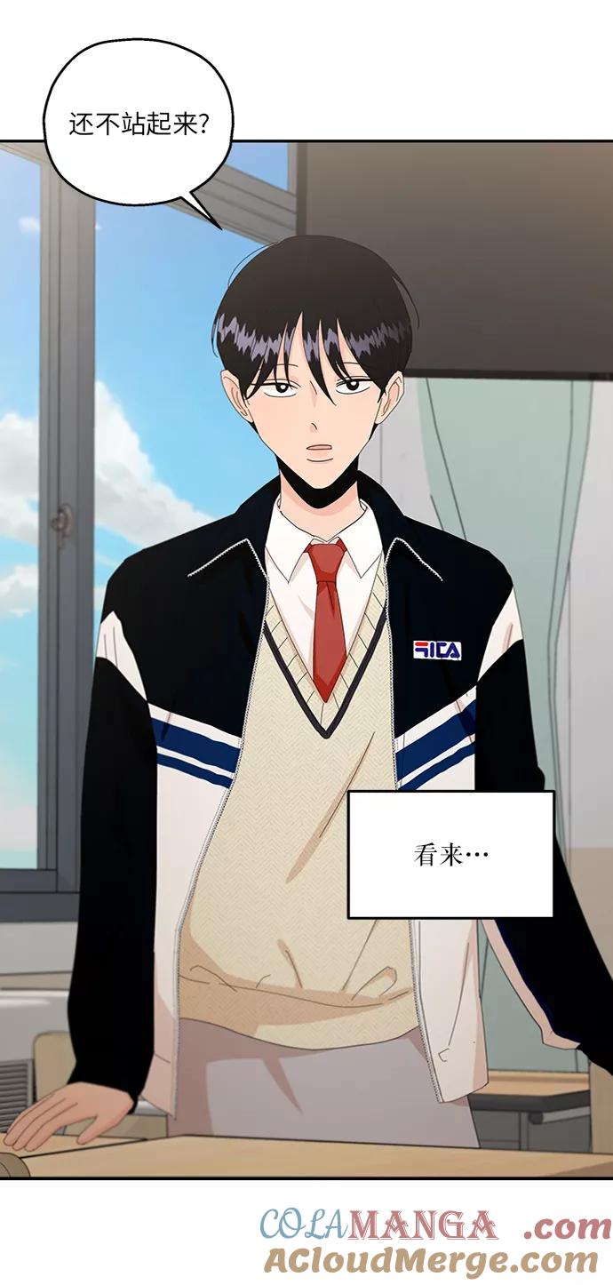《金字塔游戏》[第58话] 各自的弱点（5） 第16页